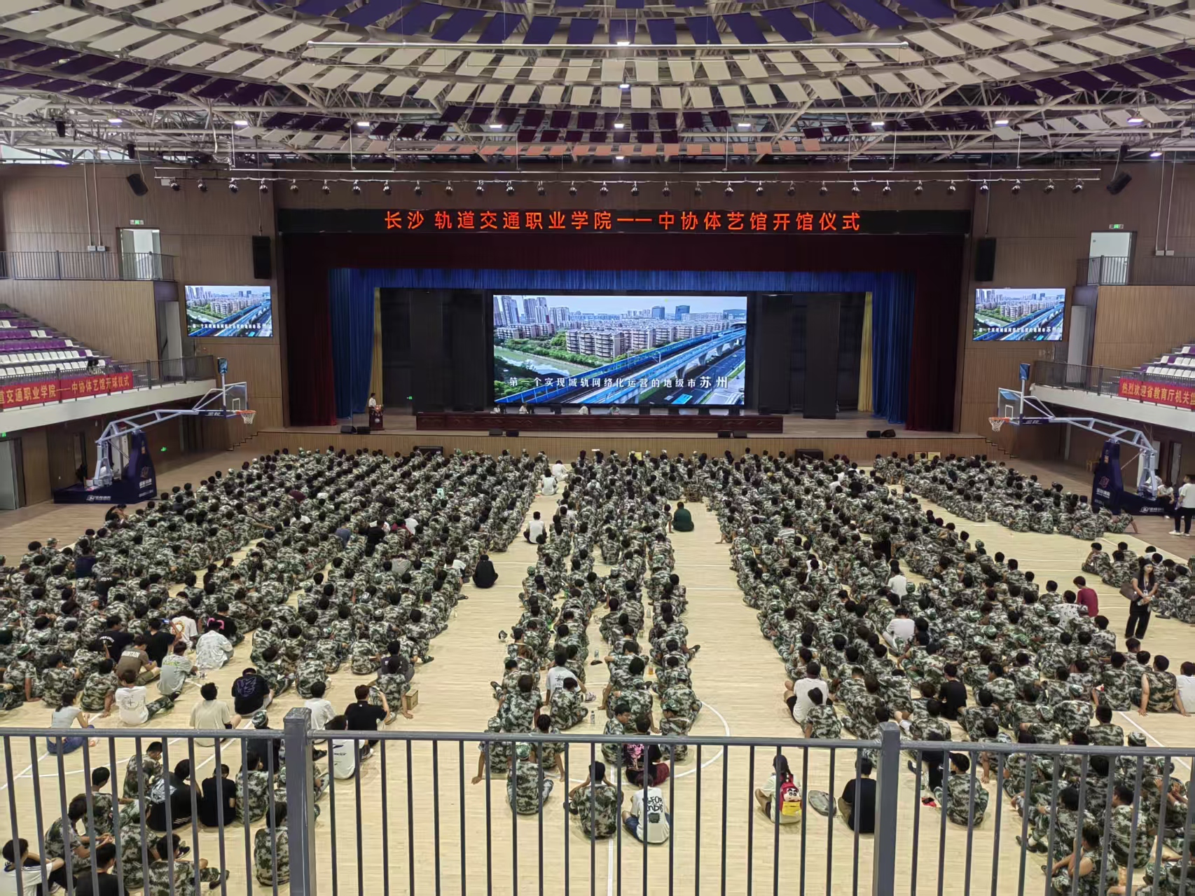 2024年轨道车辆学院专业讲座暨新生见面会