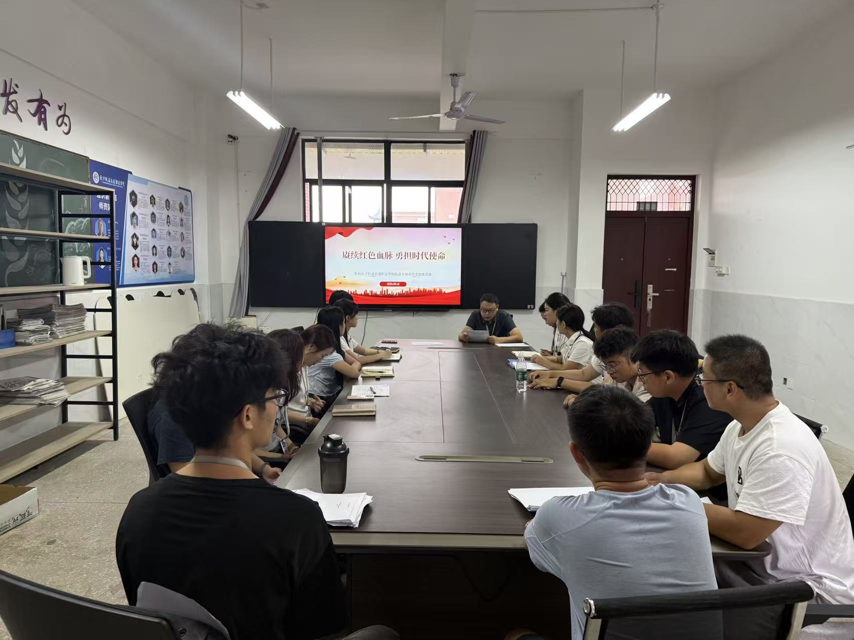 9月主题党日活动