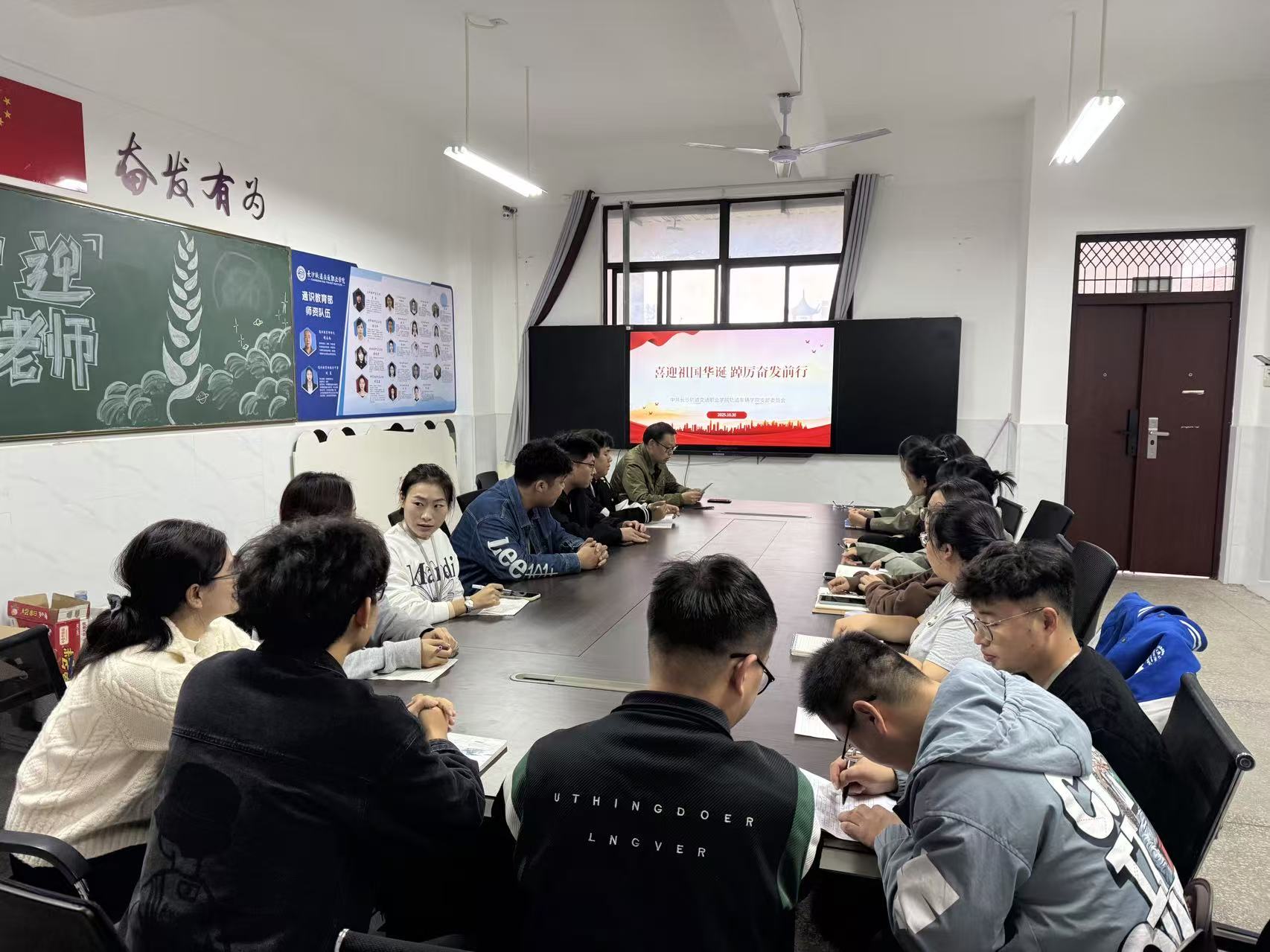  10月主题党日活动